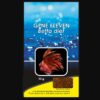 Gene eleven betta fish food 15g